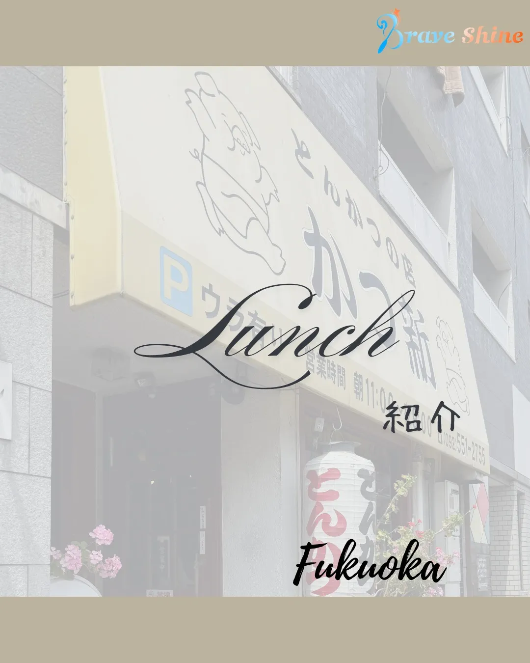 **ランチ紹介**