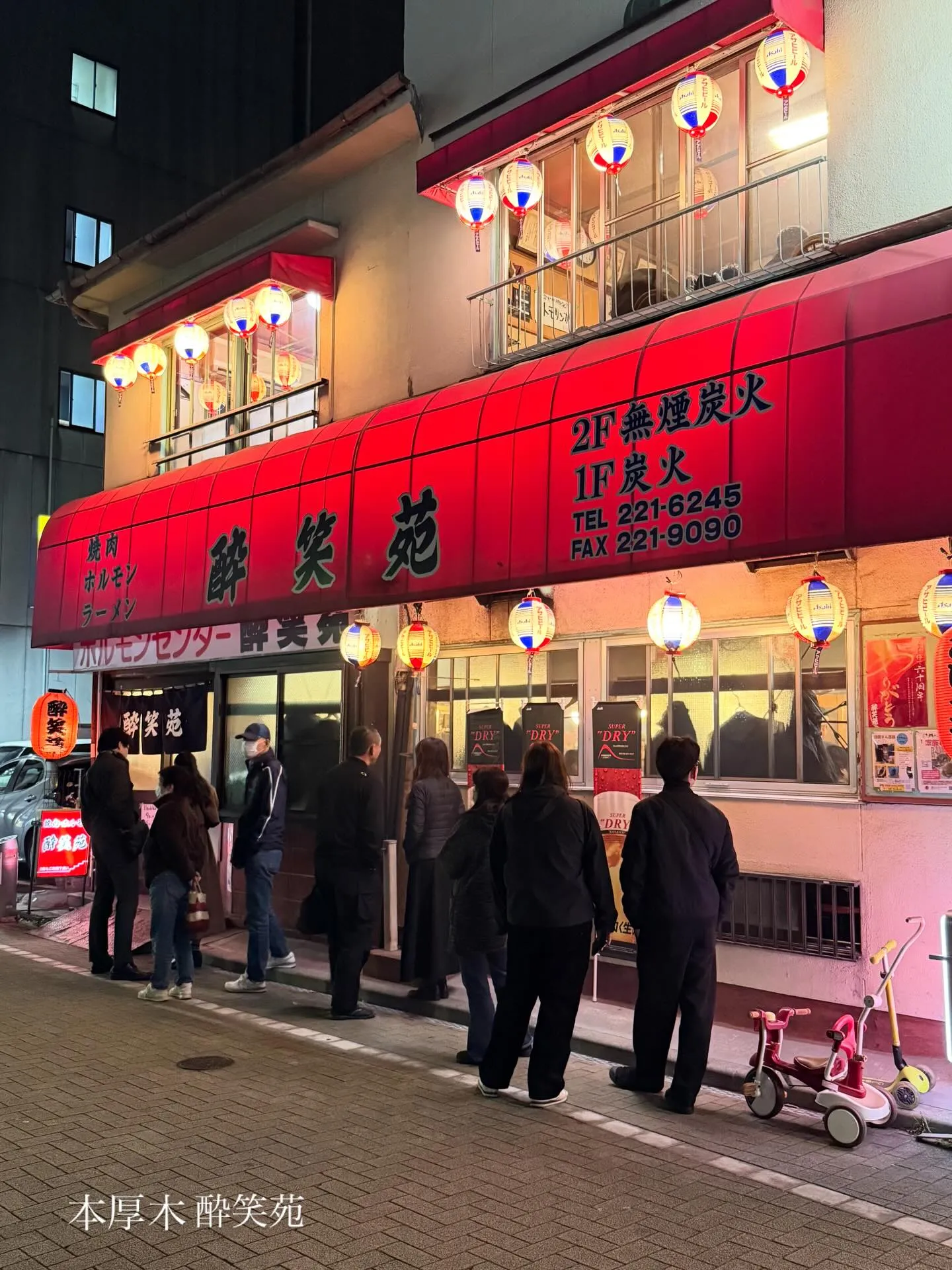 本厚木といえばここ!!!