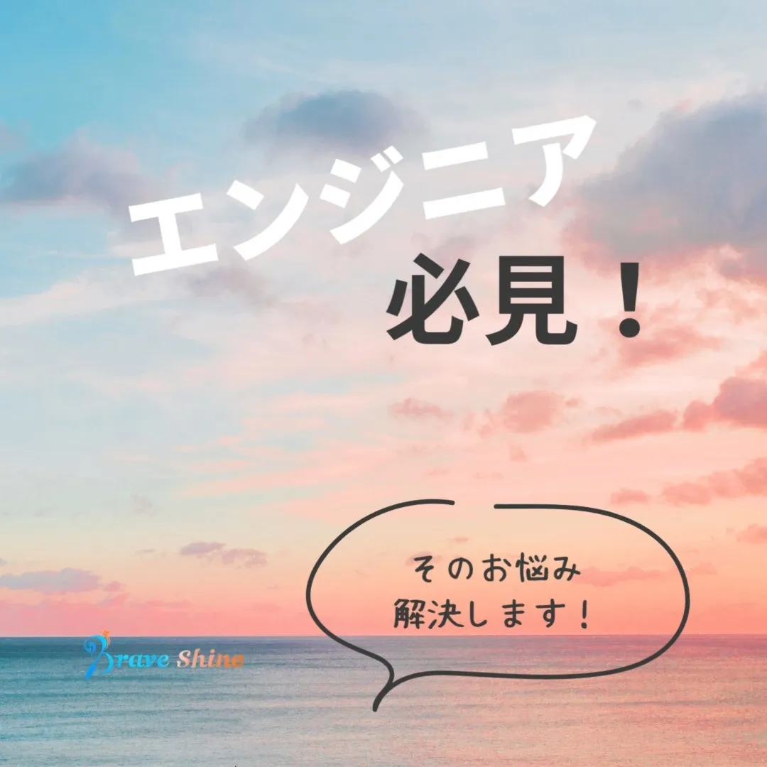👩‍💻ITエンジニアの皆様💻