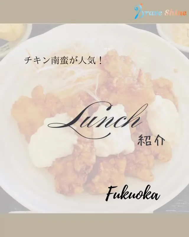 ＼** ランチ紹介 **／