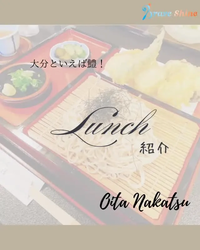 ＼**中津といえば鱧**／